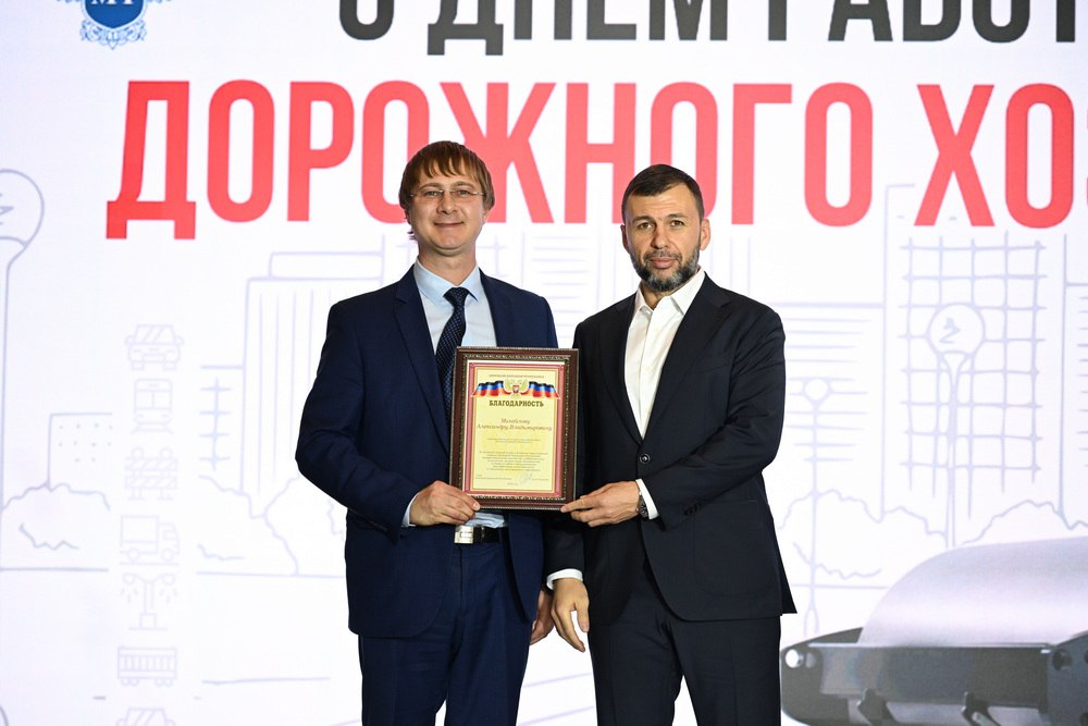 Александр Бондаренко: В Республике наградили лучших работников дорожного хозяйства Александр Бондаренко: В Республике наградили лучших работников дорожного хозяйства