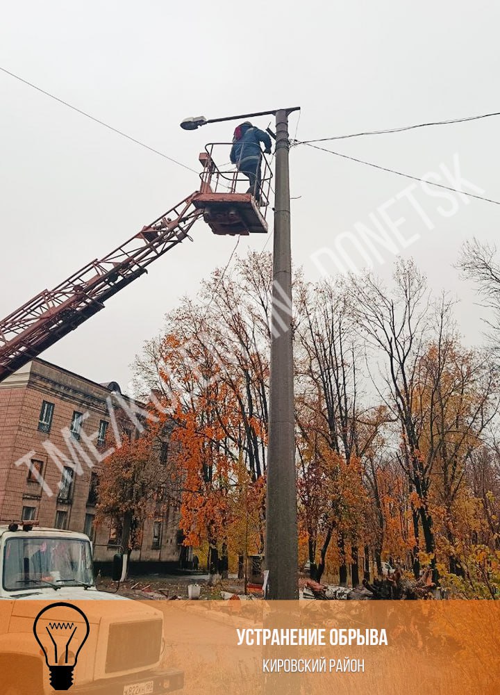 Сотрудники предприятия «Донецкгорсвет» проводят комплексное техническое обслуживание электрических сетей и оборудования во всех районах города Сотрудники предприятия «Донецкгорсвет» проводят комплексное техническое обслуживание электрических сетей и оборудования во всех районах города