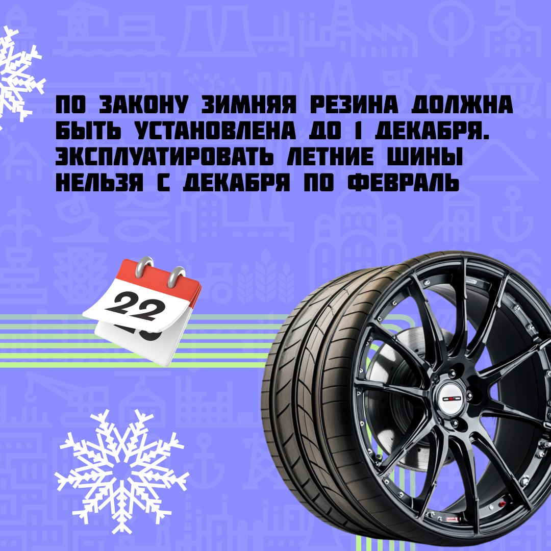 Осень в разгаре — пора задуматься о «зимней обуви» для авто Осень в разгаре — пора задуматься о «зимней обуви» для авто