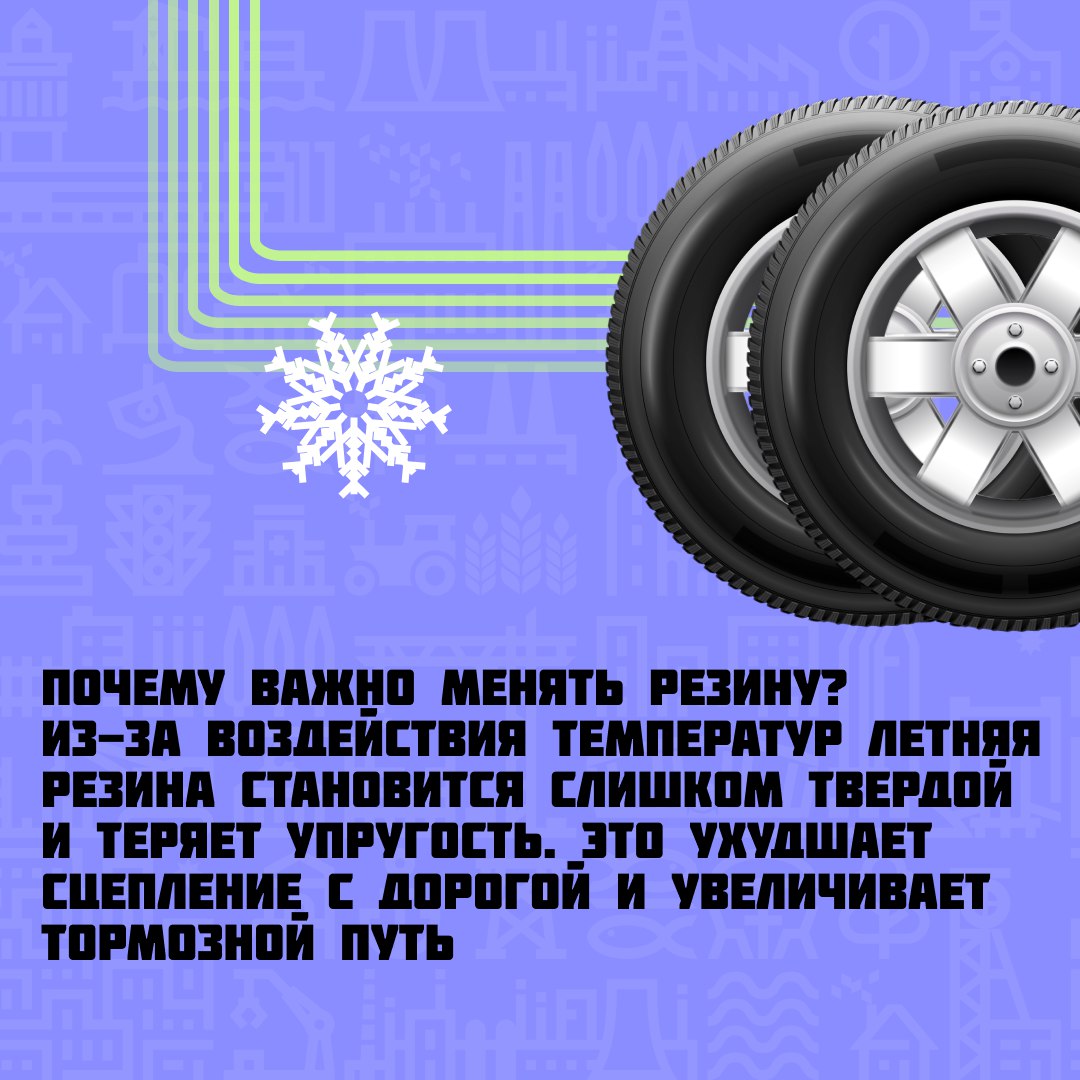 Осень в разгаре — пора задуматься о «зимней обуви» для авто Осень в разгаре — пора задуматься о «зимней обуви» для авто