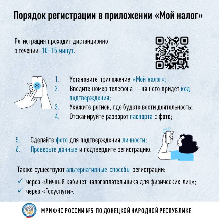 «Мой налог» — это официальное приложение ФНС России для плательщиков налога на профессиональный доход «Мой налог» — это официальное приложение ФНС России для плательщиков налога на профессиональный доход