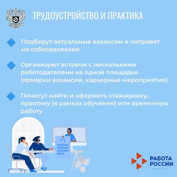 Федеральная служба по труду и занятости (VK) Федеральная служба по труду и занятости (VK)