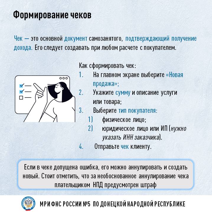 «Мой налог» — это официальное приложение ФНС России для плательщиков налога на профессиональный доход «Мой налог» — это официальное приложение ФНС России для плательщиков налога на профессиональный доход