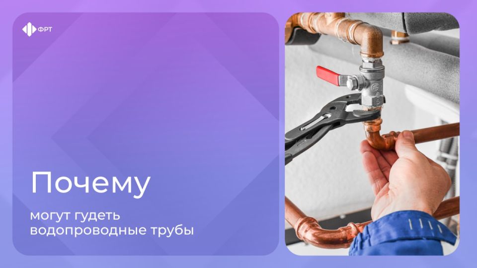 Жильцы многоквартирных домов порой слышат гул в трубах