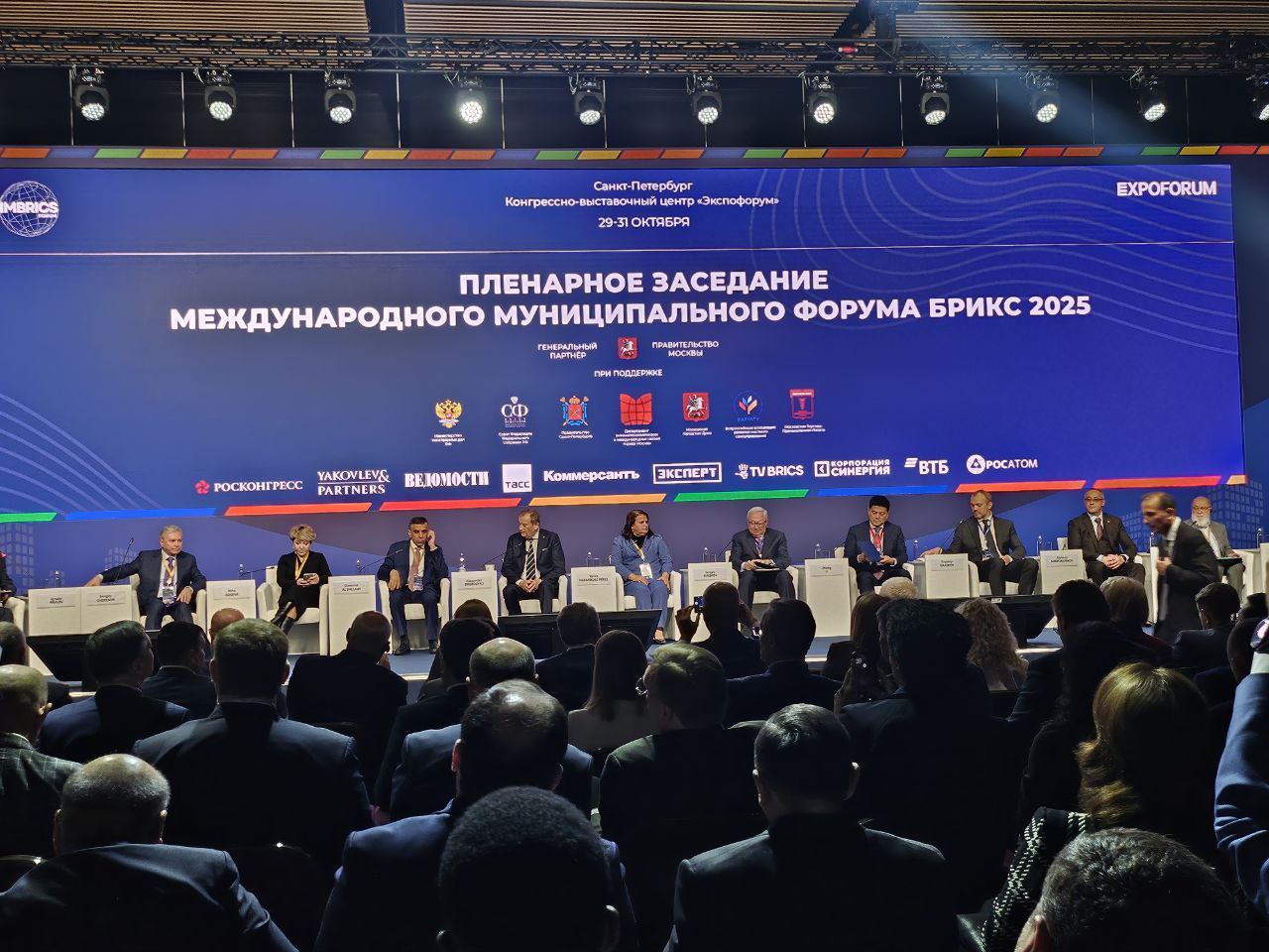 Делегация ДНР принимает участие в Международном форуме-выставке «Российский промышленник» и Международном Муниципальном Форуме БРИКС Делегация ДНР принимает участие в Международном форуме-выставке «Российский промышленник» и Международном Муниципальном Форуме БРИКС