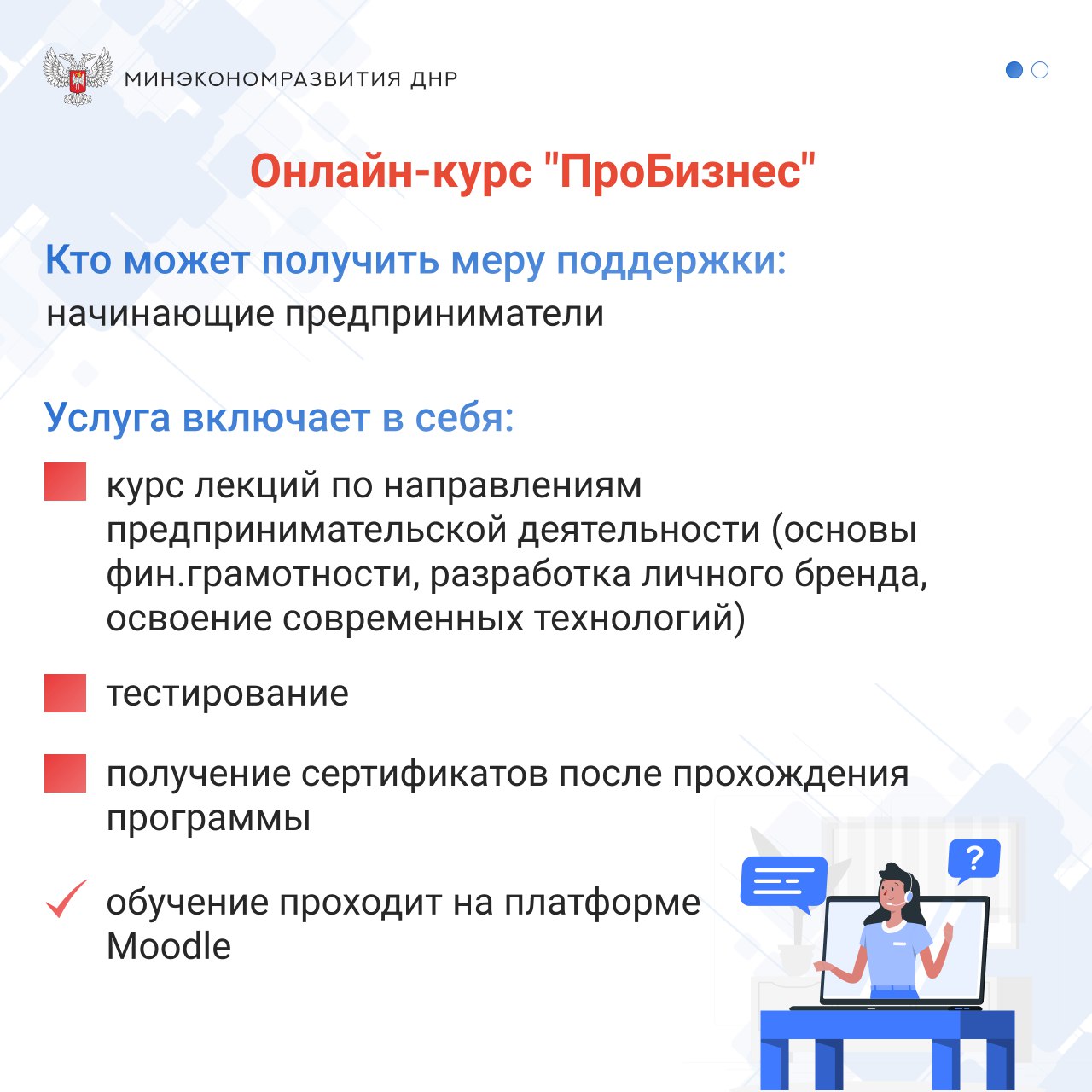 Продолжаем рассказывать о мерах поддержки бизнеса Продолжаем рассказывать о мерах поддержки бизнеса