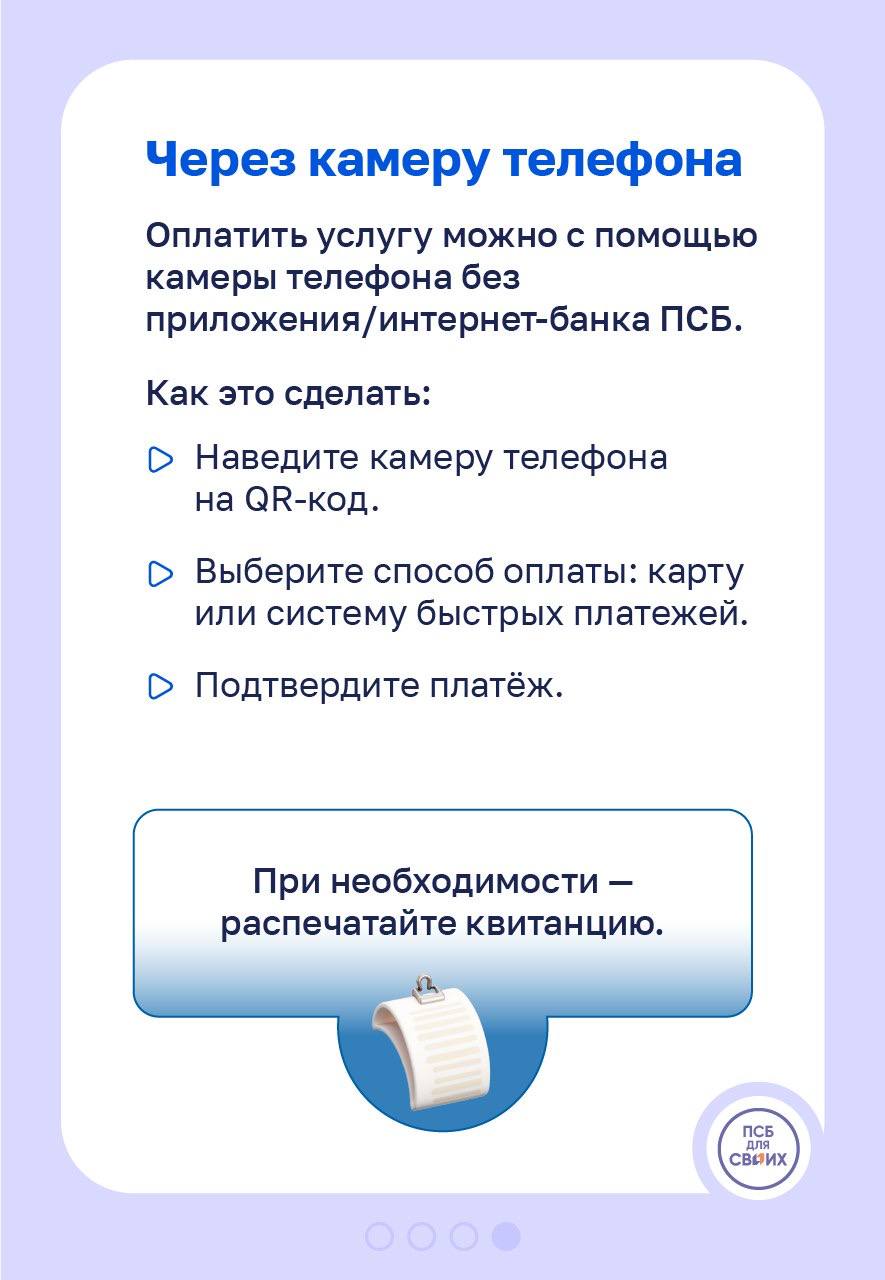ПСБ запустил оплату коммунальных услуг через банкоматы в Донецкой и Луганской Народных Республиках, Запорожской и Херсонской областях ПСБ запустил оплату коммунальных услуг через банкоматы в Донецкой и Луганской Народных Республиках, Запорожской и Херсонской областях