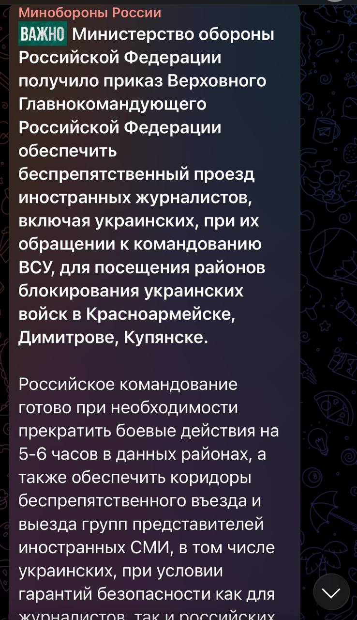 Путин дал приказ обеспечить беспрепятственный проезд иностранных журналистов в районы блокирования ВСУ в Красноармейске, Димитрове и Купянске — Минобороны России