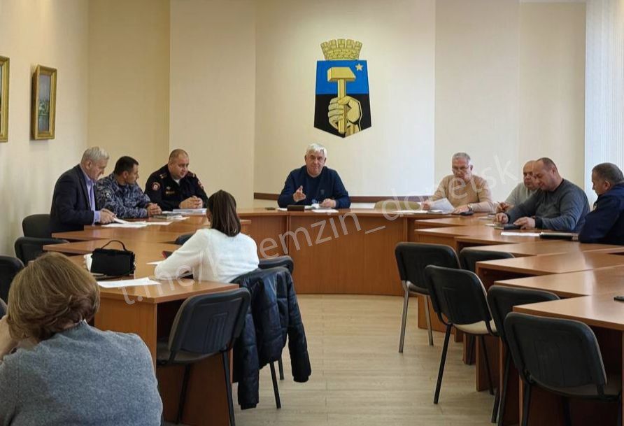 Состоялось заседание антинаркотической комиссии в городском округе Донецк