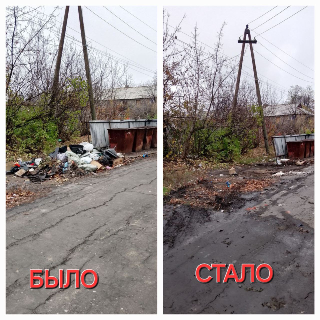 Сергей Желновач: Сотрудники компании по вывозу твердых коммунальных отходов ГУП ДНР «Донснабкомплект» продолжают работу по уборке несанкционированных свалок на территории городского округа Дебальцево Сергей Желновач: Сотрудники компании по вывозу твердых коммунальных отходов ГУП ДНР «Донснабкомплект» продолжают работу по уборке несанкционированных свалок на территории городского округа Дебальцево