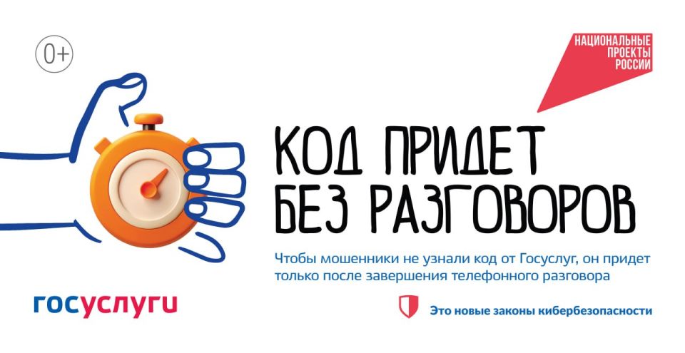 Не забывайте о безопасности своих данных!