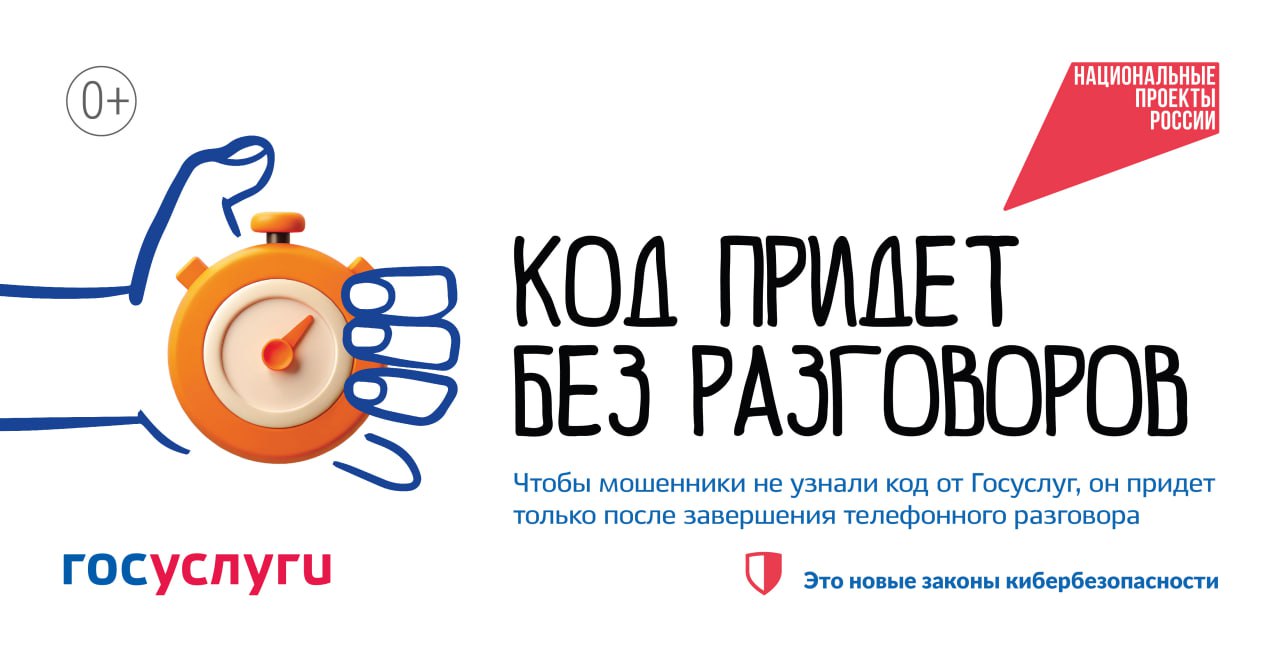 Не забывайте о безопасности своих данных!