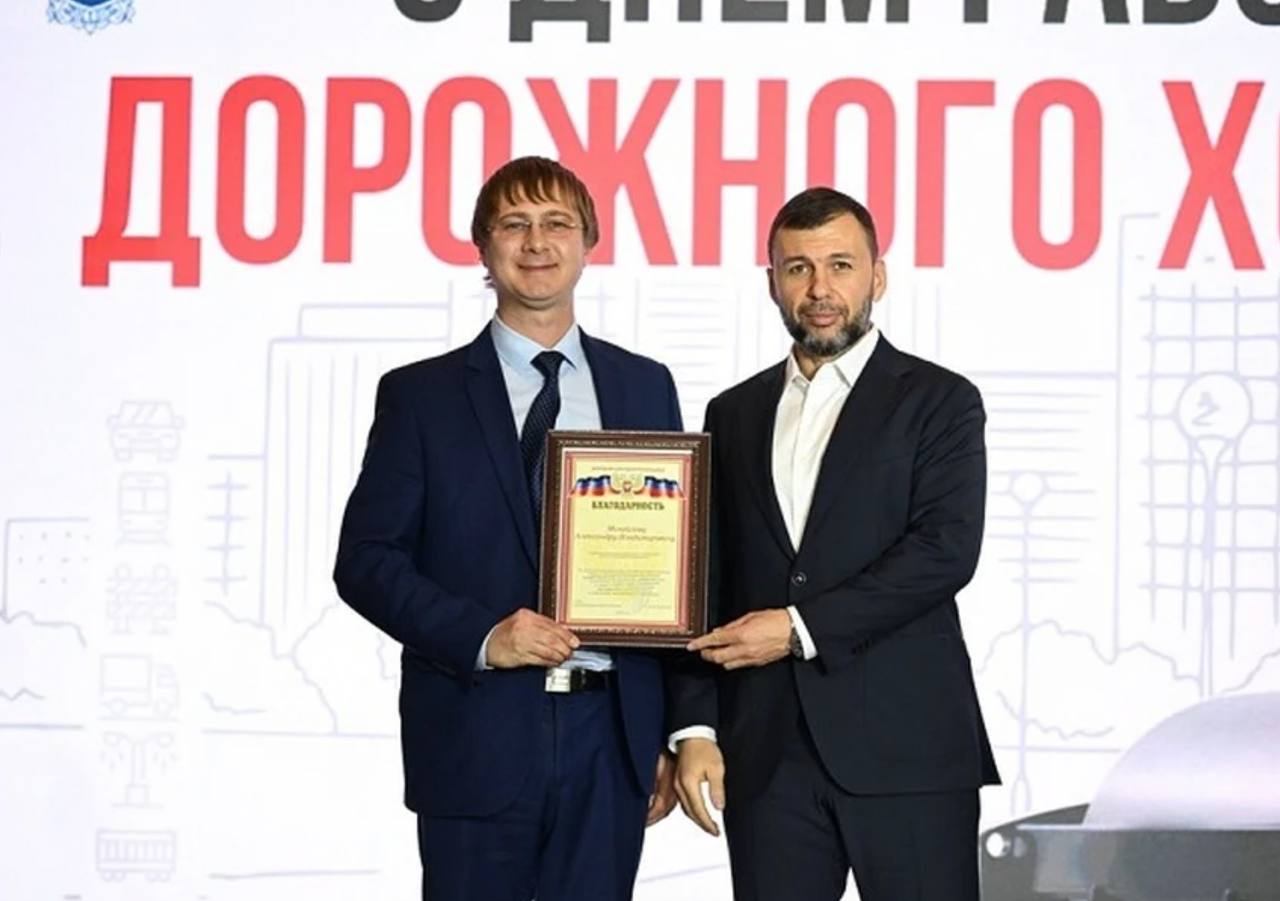 Денис Пушилин вручил награды работникам дорожного хозяйства ДНР