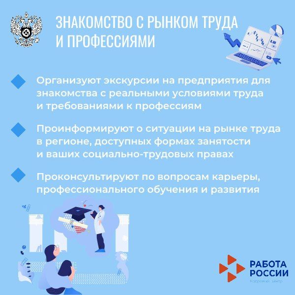 Федеральная служба по труду и занятости (VK) Федеральная служба по труду и занятости (VK)