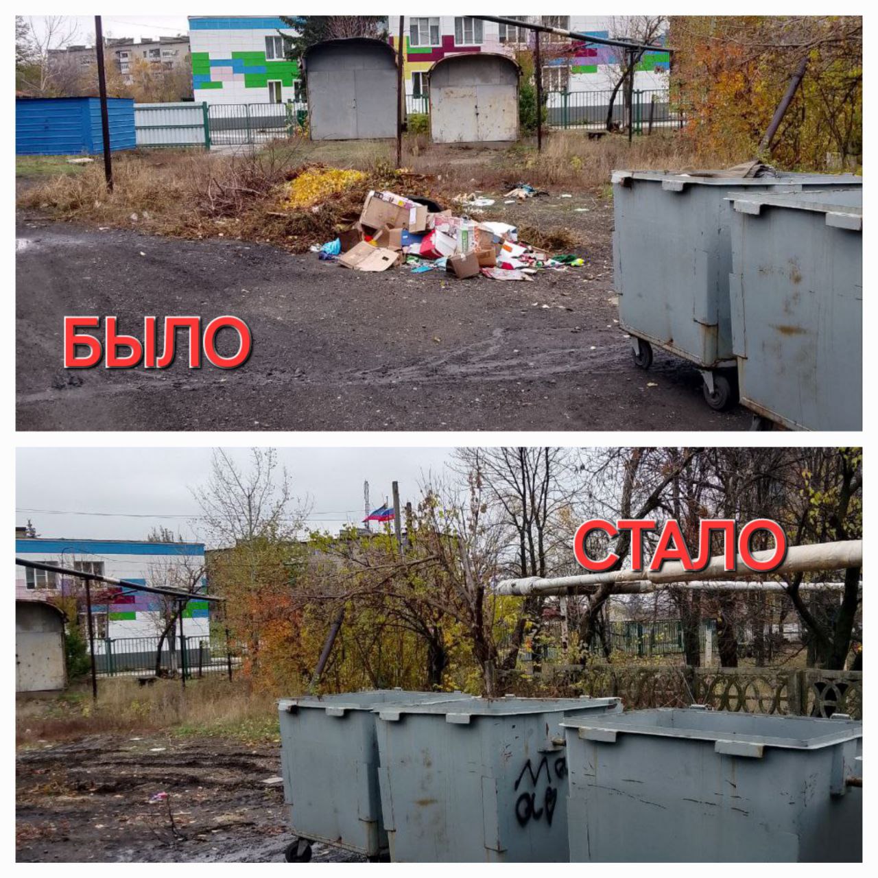 Сергей Желновач: Сотрудники компании по вывозу твердых коммунальных отходов ГУП ДНР «Донснабкомплект» продолжают работу по уборке несанкционированных свалок на территории городского округа Дебальцево Сергей Желновач: Сотрудники компании по вывозу твердых коммунальных отходов ГУП ДНР «Донснабкомплект» продолжают работу по уборке несанкционированных свалок на территории городского округа Дебальцево