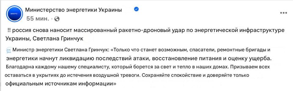 «Калибры» погрузили Украину во тьму: удары из ДНР обрушили энергосистему страны ВС РФ нанесли массированный удар из ДНР и других направлений — в небе более 90 «Гераней», работали «Кинжалы» и «Калибры». Под ударом —... «Калибры» погрузили Украину во тьму: удары из ДНР обрушили энергосистему страны ВС РФ нанесли массированный удар из ДНР и других направлений — в небе более 90 «Гераней», работали «Кинжалы» и «Калибры». Под ударом —...