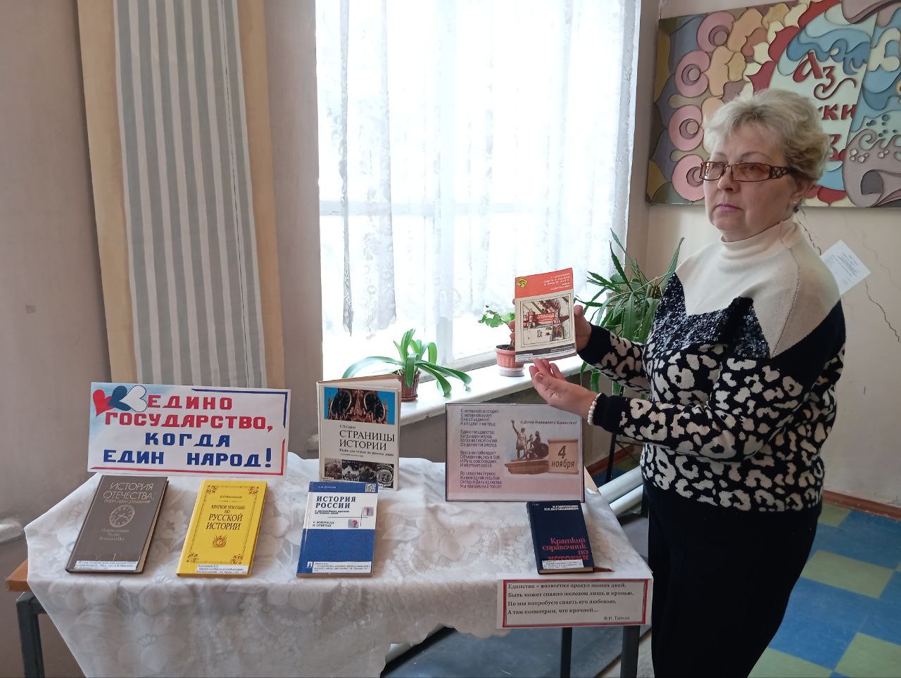 Путешествие в историю. Путешествие в историю под названием «В единстве народа – сила страны» совершили студенты Енакиевского металлургического техникума в преддверии Дня народного единства Путешествие в историю. Путешествие в историю под названием «В единстве народа – сила страны» совершили студенты Енакиевского металлургического техникума в преддверии Дня народного единства