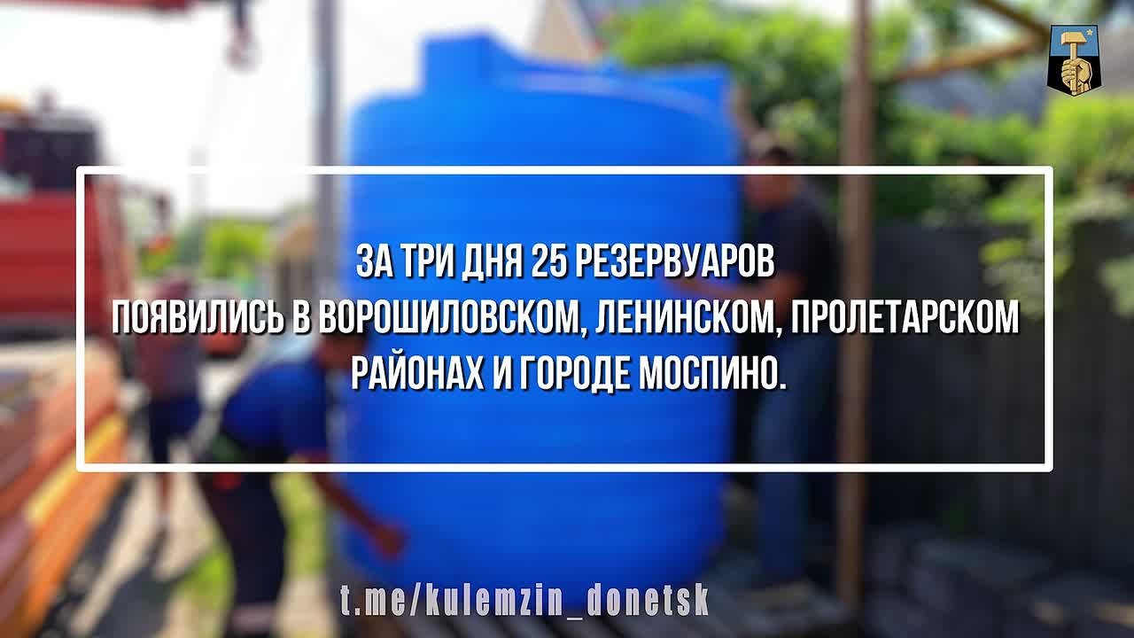 Алексей Кулемзин: За три дня в городе установлено еще 25 резервуаров с технической водой