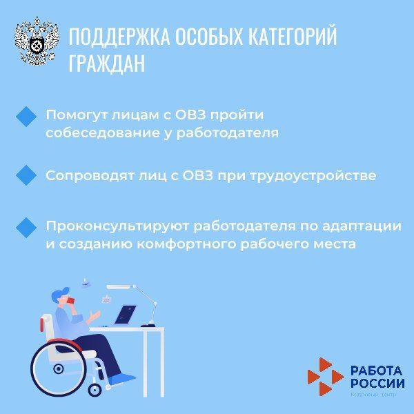 Федеральная служба по труду и занятости (VK) Федеральная служба по труду и занятости (VK)