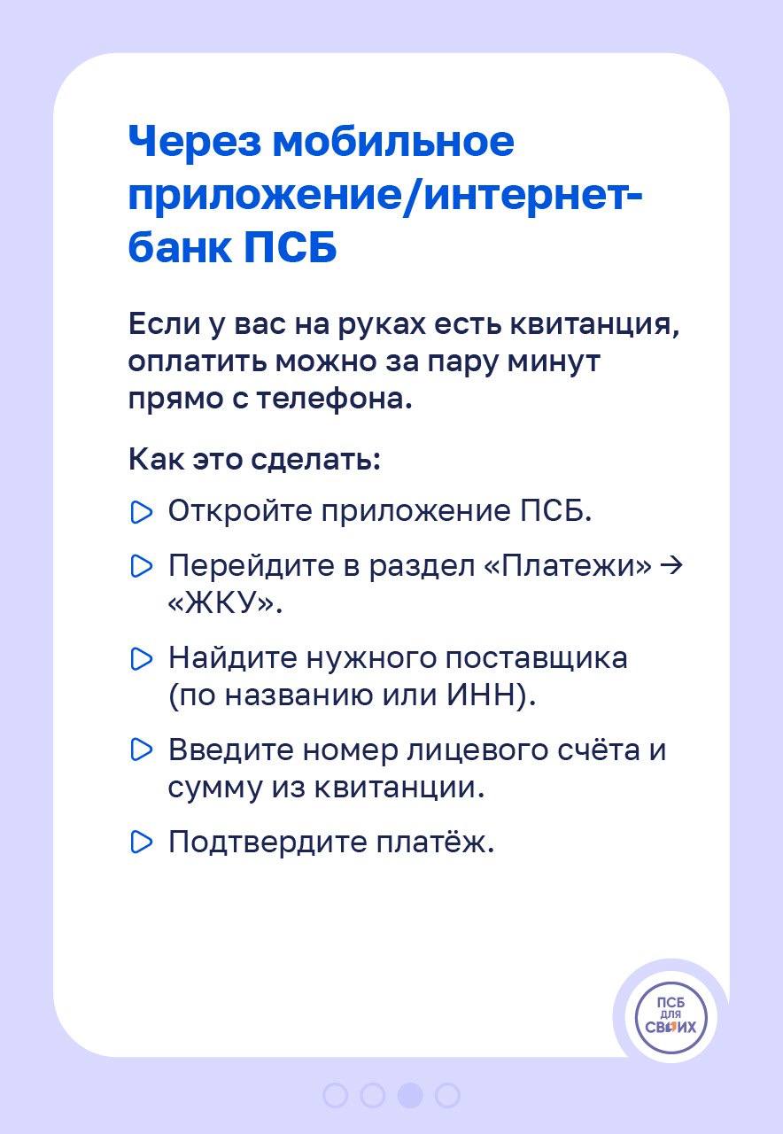 ПСБ запустил оплату коммунальных услуг через банкоматы в Донецкой и Луганской Народных Республиках, Запорожской и Херсонской областях ПСБ запустил оплату коммунальных услуг через банкоматы в Донецкой и Луганской Народных Республиках, Запорожской и Херсонской областях