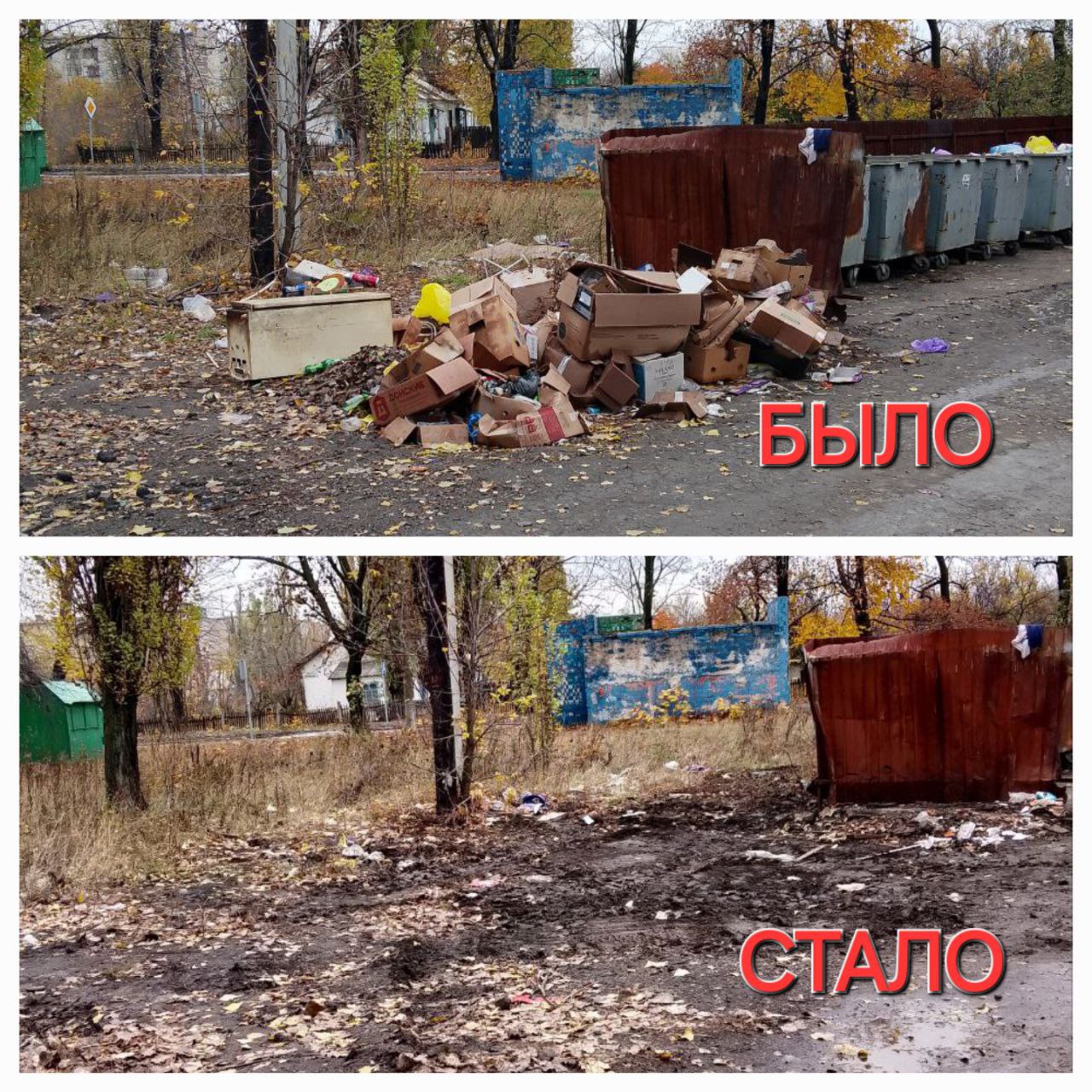 Сергей Желновач: Сотрудники компании по вывозу твердых коммунальных отходов ГУП ДНР «Донснабкомплект» продолжают работу по уборке несанкционированных свалок на территории городского округа Дебальцево Сергей Желновач: Сотрудники компании по вывозу твердых коммунальных отходов ГУП ДНР «Донснабкомплект» продолжают работу по уборке несанкционированных свалок на территории городского округа Дебальцево