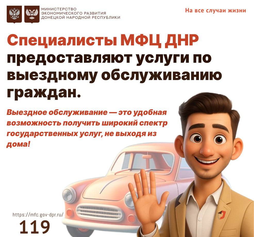 #МФЦВыездноеОбслуживание