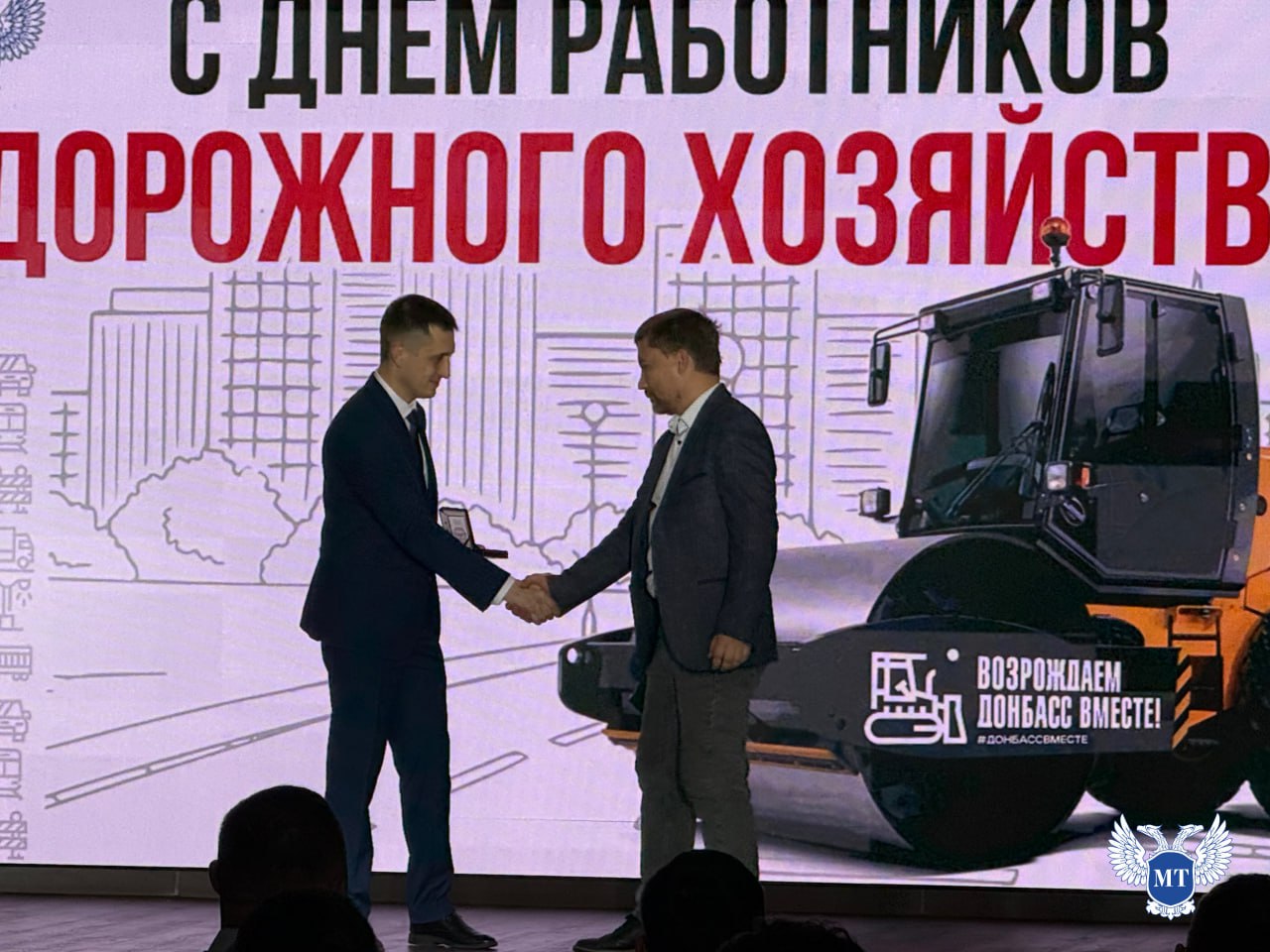 Александр Бондаренко: В Республике наградили лучших работников дорожного хозяйства Александр Бондаренко: В Республике наградили лучших работников дорожного хозяйства
