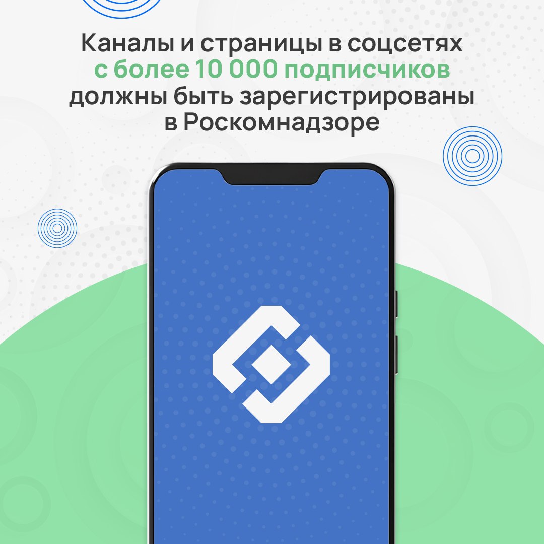 Как зарегистрироваться в Перечне Роскомнадзора и получить маркировку «А+»