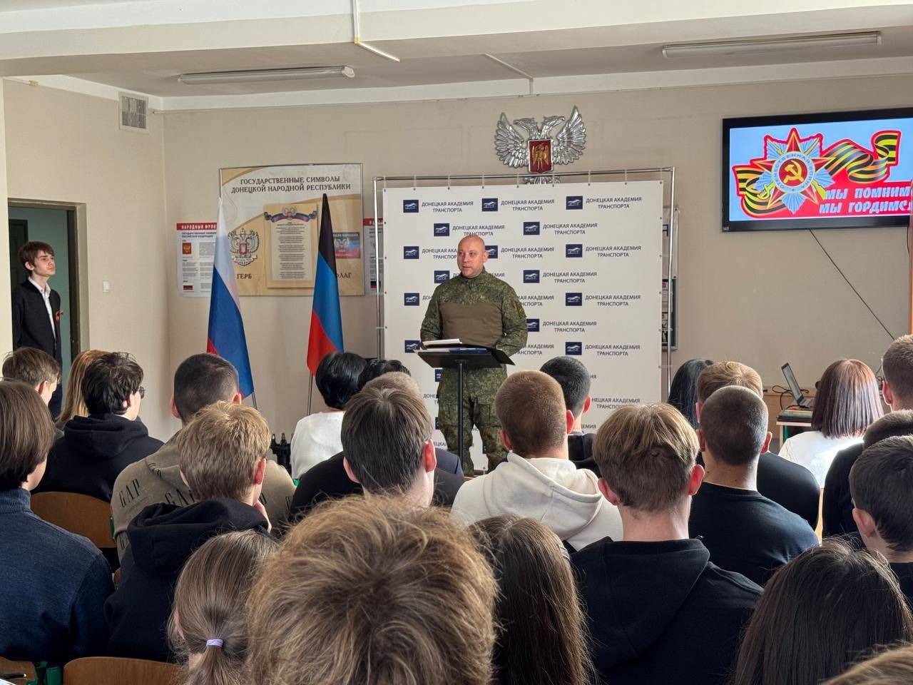 30 октября 2025г. в Донецкой академии транспорта прошел Урок гражданственности «Мы помним. Мы гордимся», в котором принял участие представитель части, участник СВО 30 октября 2025г. в Донецкой академии транспорта прошел Урок гражданственности «Мы помним. Мы гордимся», в котором принял участие представитель части, участник СВО
