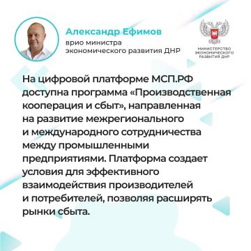 Врио министра экономического развития Александр Ефимов рассказал о реестре промышленных предприятий в прямом эфире