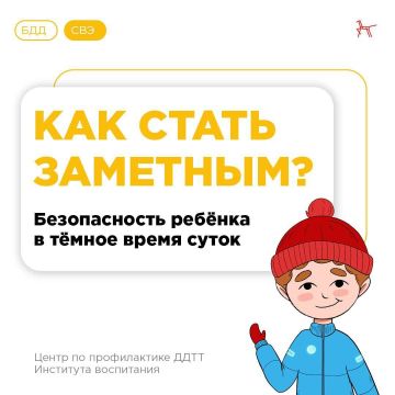«ЗАСВЕТИСЬ!» ГКУ ДНР "Служба автомобильных дорог Донбасса" присоединяется к Всероссийской акции по популяризации световозвращателей на одежде