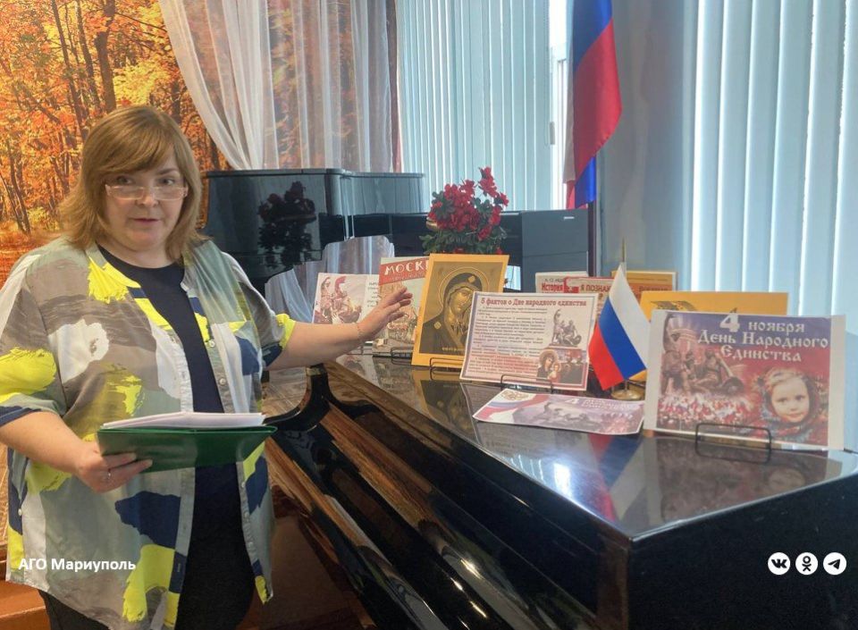 Мариупольские библиотеки проводят праздничные мероприятия ко Дню народного единства Мариупольские библиотеки проводят праздничные мероприятия ко Дню народного единства