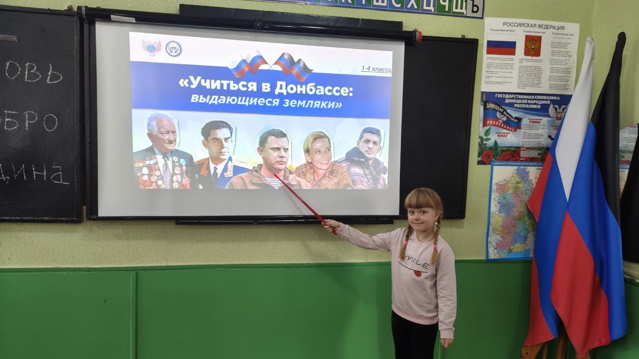 Школьники Ждановки узнали о выдающихся земляках