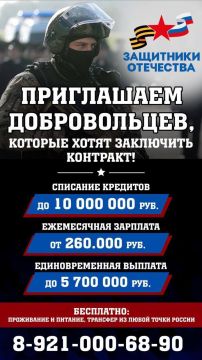 Два майора: Успей заключить контракт с Министерством обороны Российской Федерации !