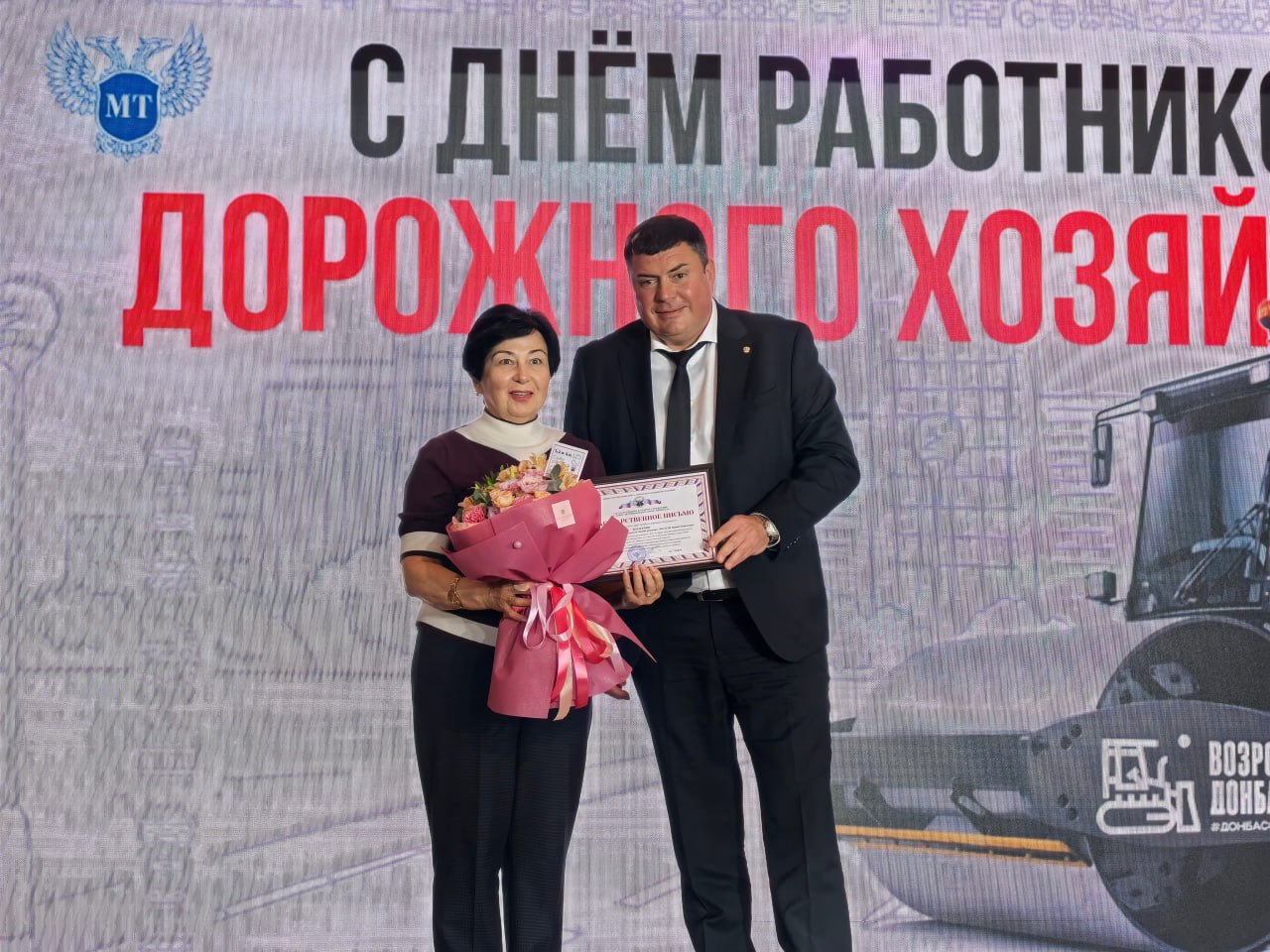 29 октября 2025 года на торжественном собрании, посвященном Дню работника дорожного хозяйства, директор ГКУ «Служба автомобильных дорог Донбасса» Министерства транспорта ДНР Денис Сергеевич Тюрин вручил Донецкой академии... 29 октября 2025 года на торжественном собрании, посвященном Дню работника дорожного хозяйства, директор ГКУ «Служба автомобильных дорог Донбасса» Министерства транспорта ДНР Денис Сергеевич Тюрин вручил Донецкой академии...