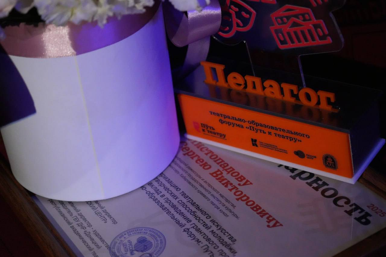 Михаил Желтяков: С 27 по 31 октября на базе Донецкого республиканского академического театра кукол прошел второй этап уникального театрально-образовательного форума для детей Михаил Желтяков: С 27 по 31 октября на базе Донецкого республиканского академического театра кукол прошел второй этап уникального театрально-образовательного форума для детей