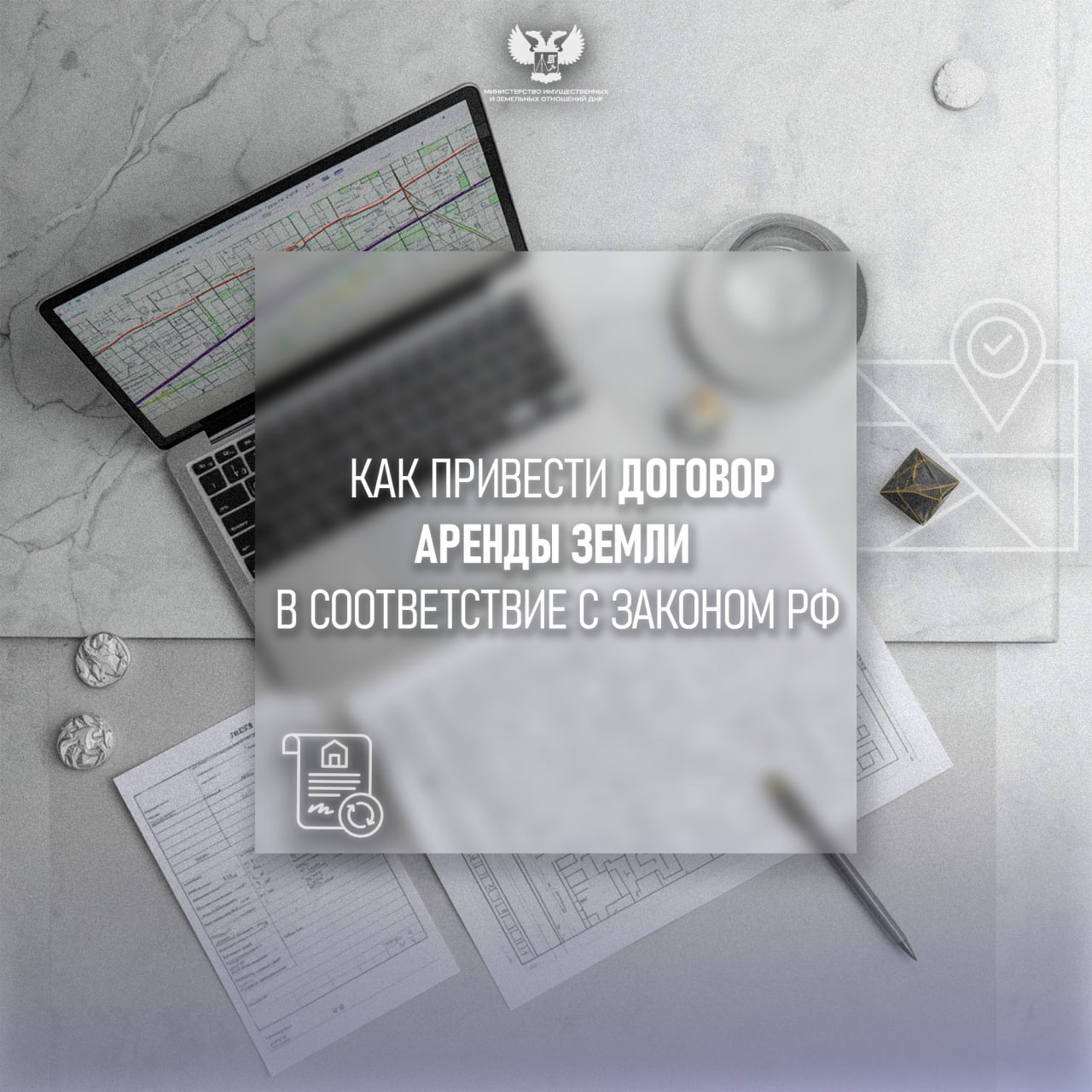 Актуальная информация для арендаторов земельных участков