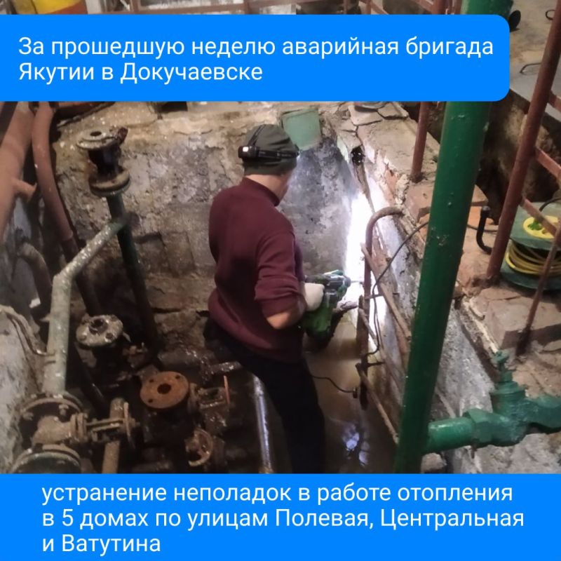 Аварийная бригада Якутии продолжает работу в Докучаевске Аварийная бригада Якутии продолжает работу в Докучаевске