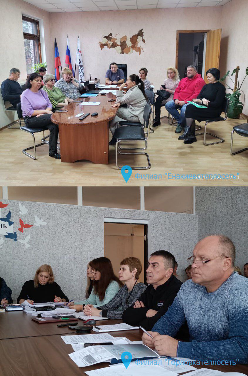 НОВЫЙ ФОРМАТ СОВЕЩАНИЯ С ФИЛИАЛАМИ «ДОНБАССТЕПЛОЭНЕРГО» НОВЫЙ ФОРМАТ СОВЕЩАНИЯ С ФИЛИАЛАМИ «ДОНБАССТЕПЛОЭНЕРГО»