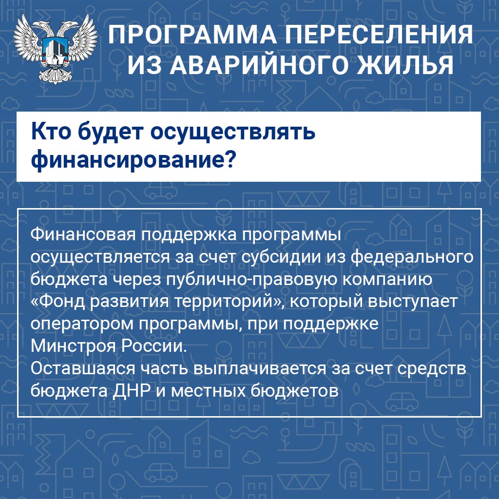 Продолжается реализация адресной программы по переселению граждан из аварийного жилья Продолжается реализация адресной программы по переселению граждан из аварийного жилья