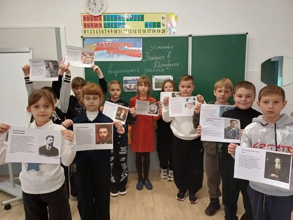 В школах Кировского прошел урок «Разговоры о важном», посвященный выдающимся землякам Донбасса В школах Кировского прошел урок «Разговоры о важном», посвященный выдающимся землякам Донбасса