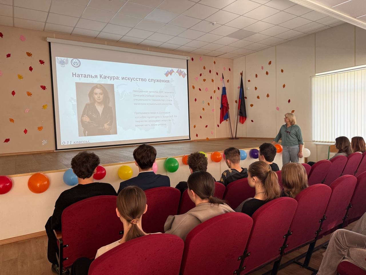 Сегодня для ребят 1-11 классов Тельмановской гимназии прошло региональное внеурочное занятия из цикла "Разговоры о важном" на тему "Учиться в Донбассе: выдающиеся земляки" Сегодня для ребят 1-11 классов Тельмановской гимназии прошло региональное внеурочное занятия из цикла "Разговоры о важном" на тему "Учиться в Донбассе: выдающиеся земляки"