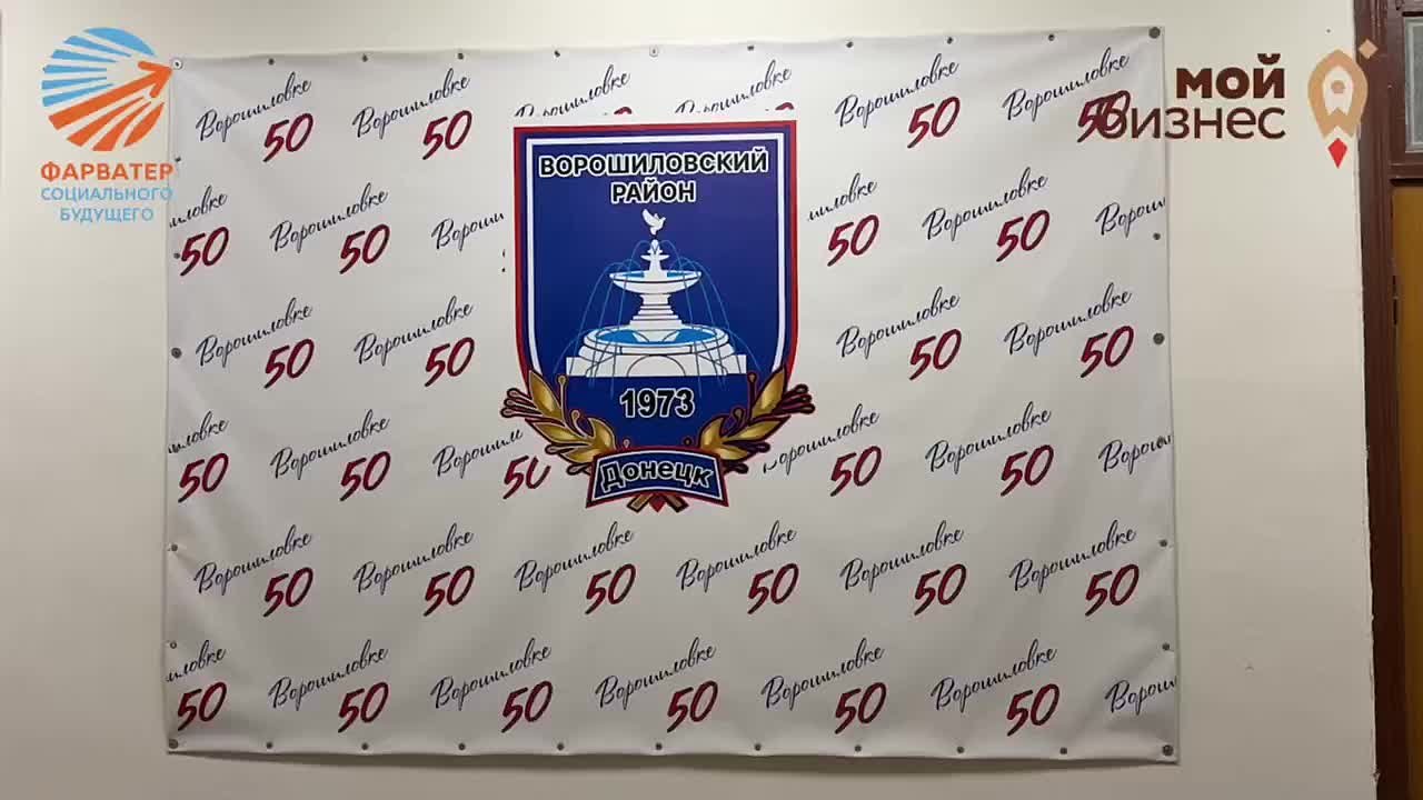 В Ворошиловском районе Донецка раскрыли секреты лидерства в социальном предпринимательстве!