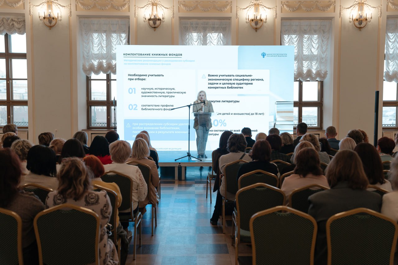 Около ста библиотекарей со всей Республики приняли участие в образовательном семинаре в Москве