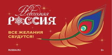 Алексей Кулемзин: Автономная некоммерческая организация «Дирекция Выставки Достижений «Россия» запускает всероссийскую акцию «Новогодняя Россия»