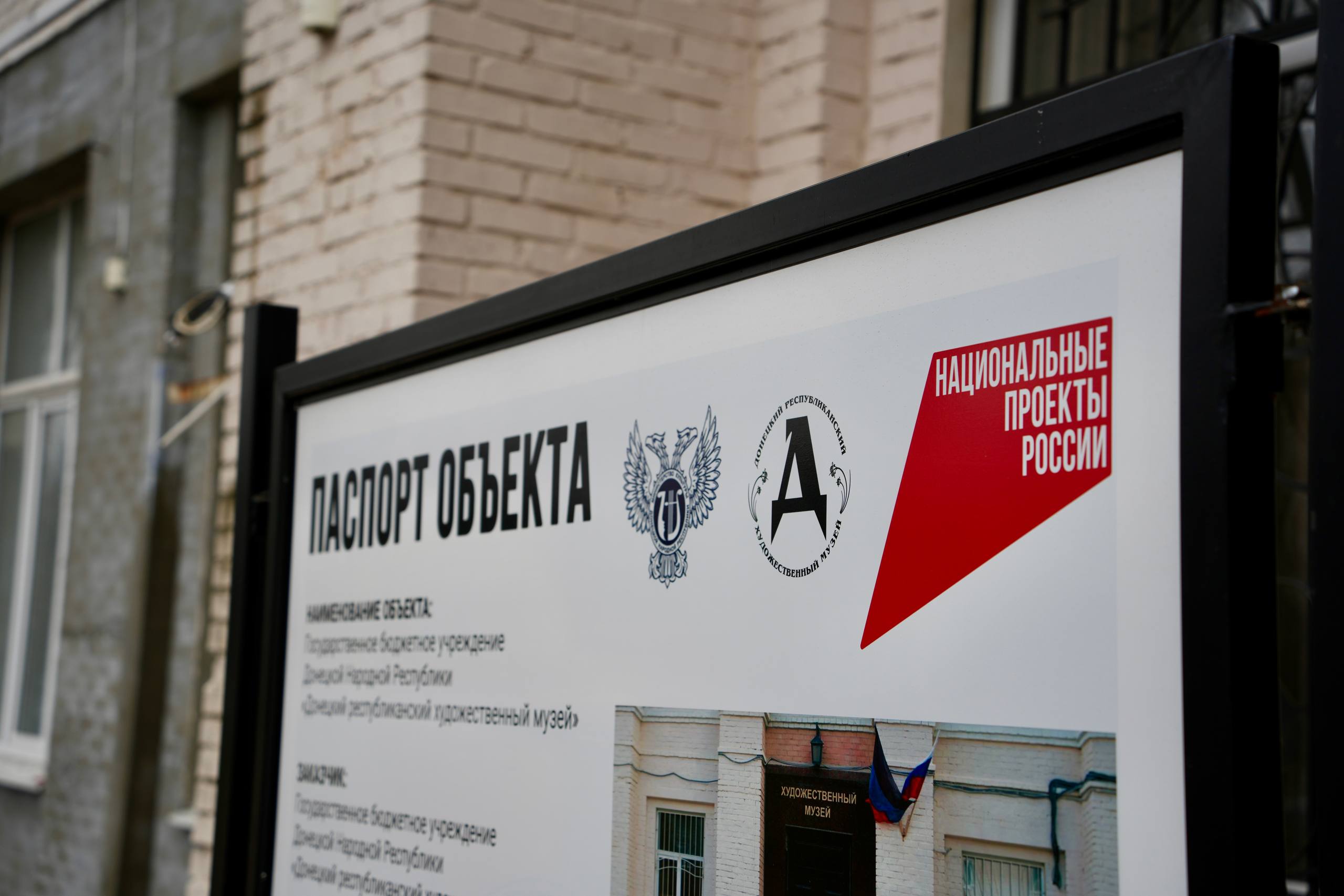 Кирилл Макаров: В этом году Донецкий художественный музей откроется после капитального ремонта Кирилл Макаров: В этом году Донецкий художественный музей откроется после капитального ремонта