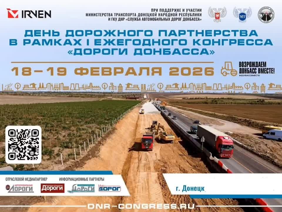 Денис Пушилин: Проведем в ДНР первую ежегодную конференцию «Дороги Донбасса»