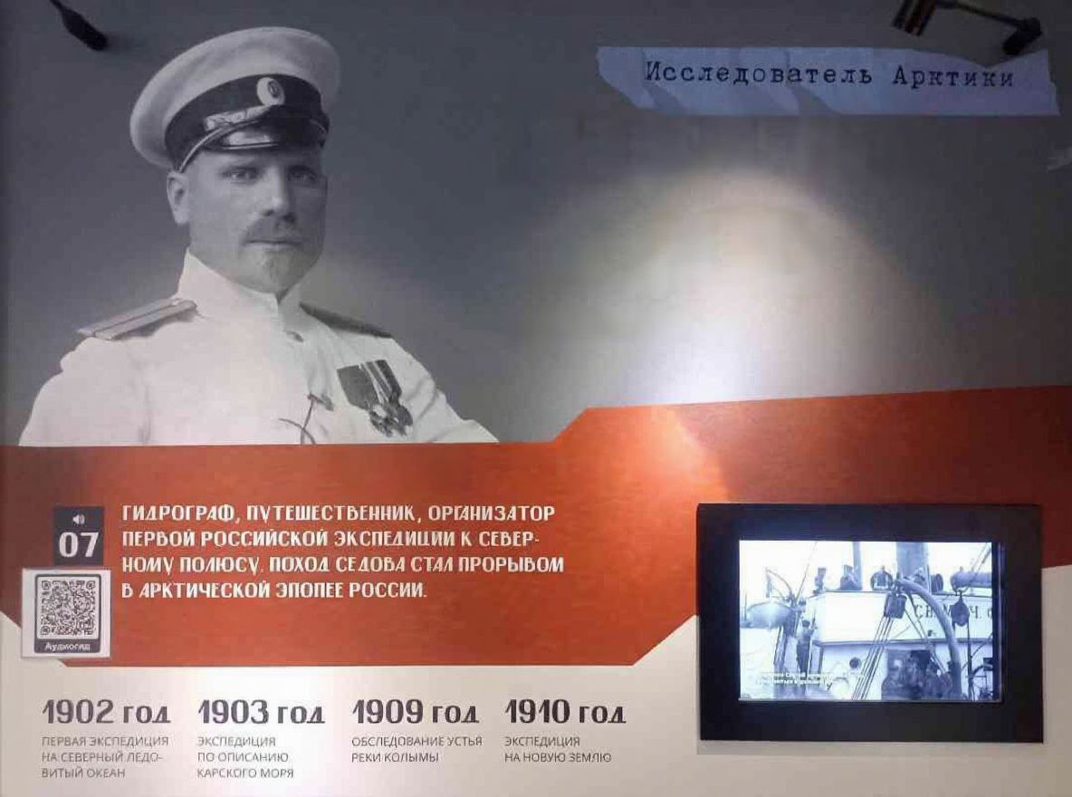 Ассоциация полярников выступила с инициативой организовать ряд мероприятий, посвященных 150-летию со дня рождения нашего земляка – знаменитого русского гидрографа, полярного исследователя – Георгия Седова