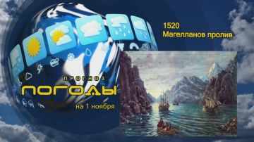 Прогноз погоды. В сентябре 1519 года корабли экспедиции Фернана Магеллана отправились на поиск Индии