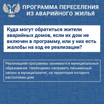 Продолжается реализация адресной программы по переселению граждан из аварийного жилья